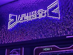 -星聚会KTV(苏州信投大厦店)