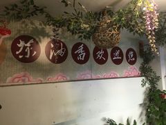 -茶油香闽南菜·花园餐厅(前埔店)