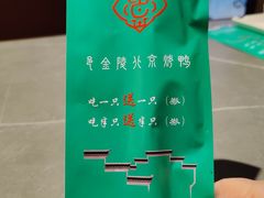-邑金陵北京烤鸭店·现炒家常菜(ITC MALL店)