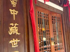 -成隆行·蟹王府(九江路店)
