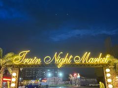 -席娜卡琳火车铁道夜市