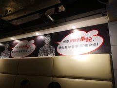 -南记粉面(銅鑼灣中心店)