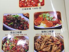 -单记口味虾