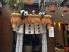 -了凡国风主题茶馆·咖啡(武侯祠锦里店)