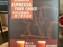 -星巴克臻选(湖滨道店)