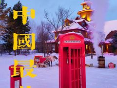 -北极村旅游风景区