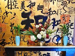 -和记小菜(七宝店)