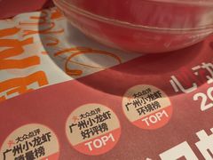 -熊记虾王·小龙虾(东晓南店)