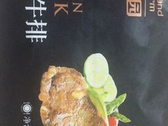 -大庄园肉业(安埠店)
