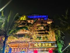 -蠔爺王志德生蚝馆(金沙湾店)