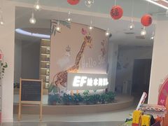 -英孚教育青少儿(宝龙中心)