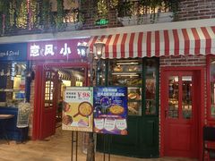 -意风小镇(德阳万达店)