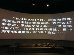 -中国甲午战争博物院