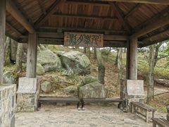 -莫干山风景区