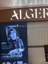 -Alger.O美感沙龙