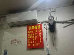 -肉盖面馆(兴科大道店)