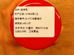 -红星前进面包牛奶公司(畅春园店)