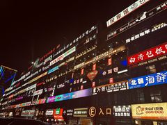 -顺姬冷面(延大店)
