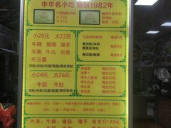 -珍珍小食店(西华路店)