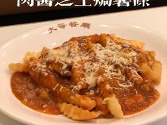 -大哥餐厅(西城花园店)