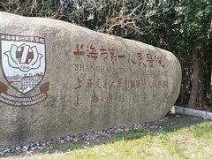 -上海市第一人民医院(松江南部)