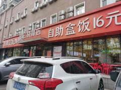 -富龙快餐店(铁西店)