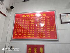菜单-广达眼镜炖罐(广达店)