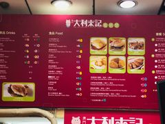 -大利来记餐厅(大三巴店)
