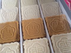 四喜糕-老雪花斋-丰原