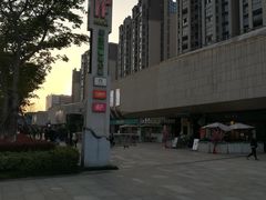 -易生活购物公园