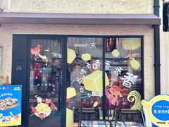 -TonTon(永康路店)