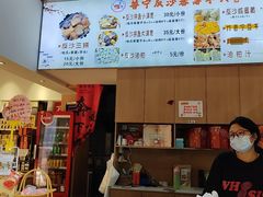 -普宁反沙番薯芋头