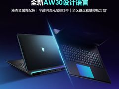 -外星人官方售后维修站.Alienware电脑专卖店