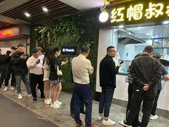 -红帽叔叔包子