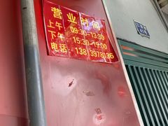 -张记卤菜店(三条巷店)