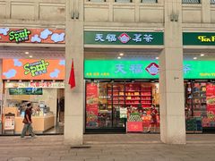 -放牛斑(中华城店)