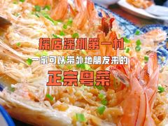 -阿殳粥馆(水围村店)