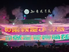 -花博汇(知音花月夜)