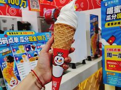 魔天脆脆冰淇淋-蜜雪冰城·冰淇淋与茶(长郡中学店)