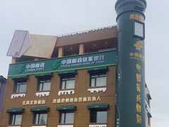 -北极村旅游风景区