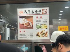 -天津包子铺(万泉庄店)