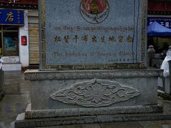 -松赞干布出生地