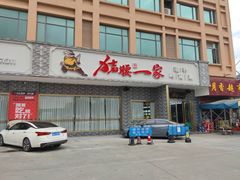 门面-猪腰一家·地道佛山菜(盐步店)