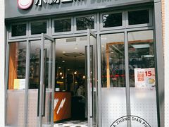 门面-小杨生煎(宜川路店)