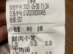 -万寿斋(山阴路店)