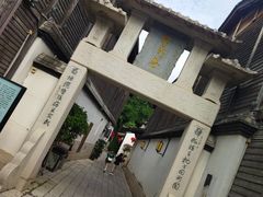 -三坊七巷历史文化街区