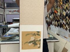 -宸宸画框裱画配框工厂店(莘庄店)