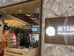 -亚马逊蒸汽活海鲜自助(LCM置汇旭辉广场店)
