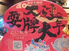 -南京大牌档(济南万象城店)