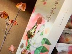 -好一朵茉莉花(老门东店)